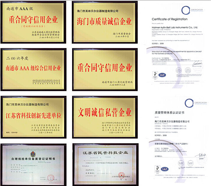 海門市其林貝爾儀器制造有限公司